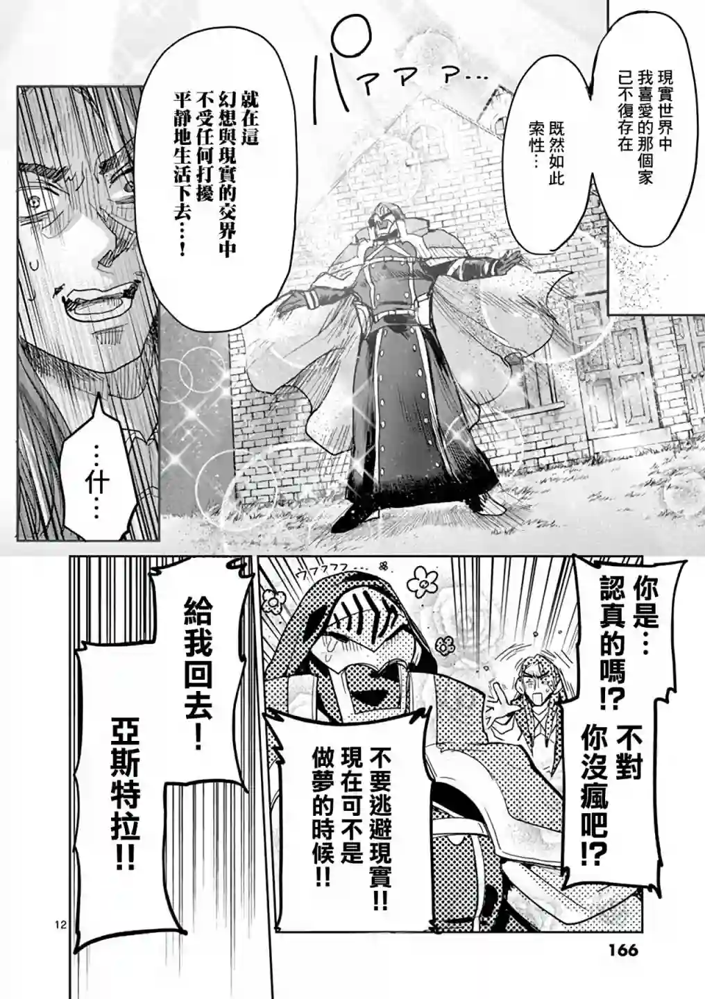 IT#039;S MY LIFE第59话