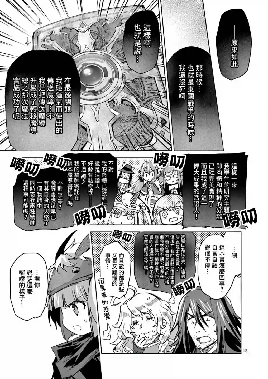 IT#039;S MY LIFE第59话