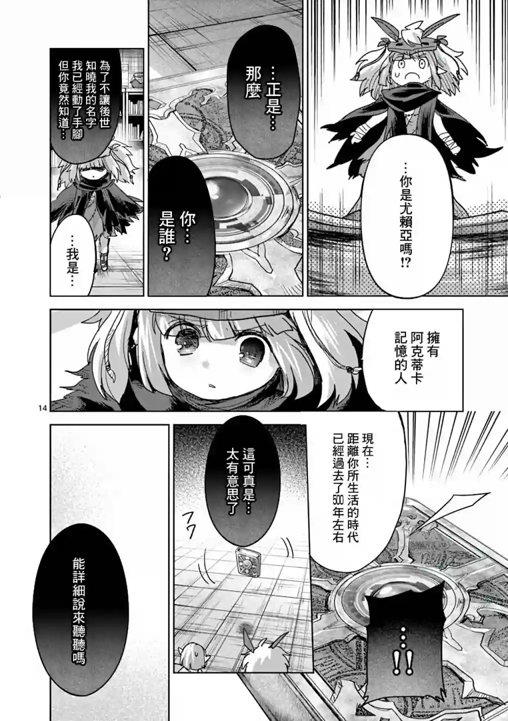 IT#039;S MY LIFE第59话