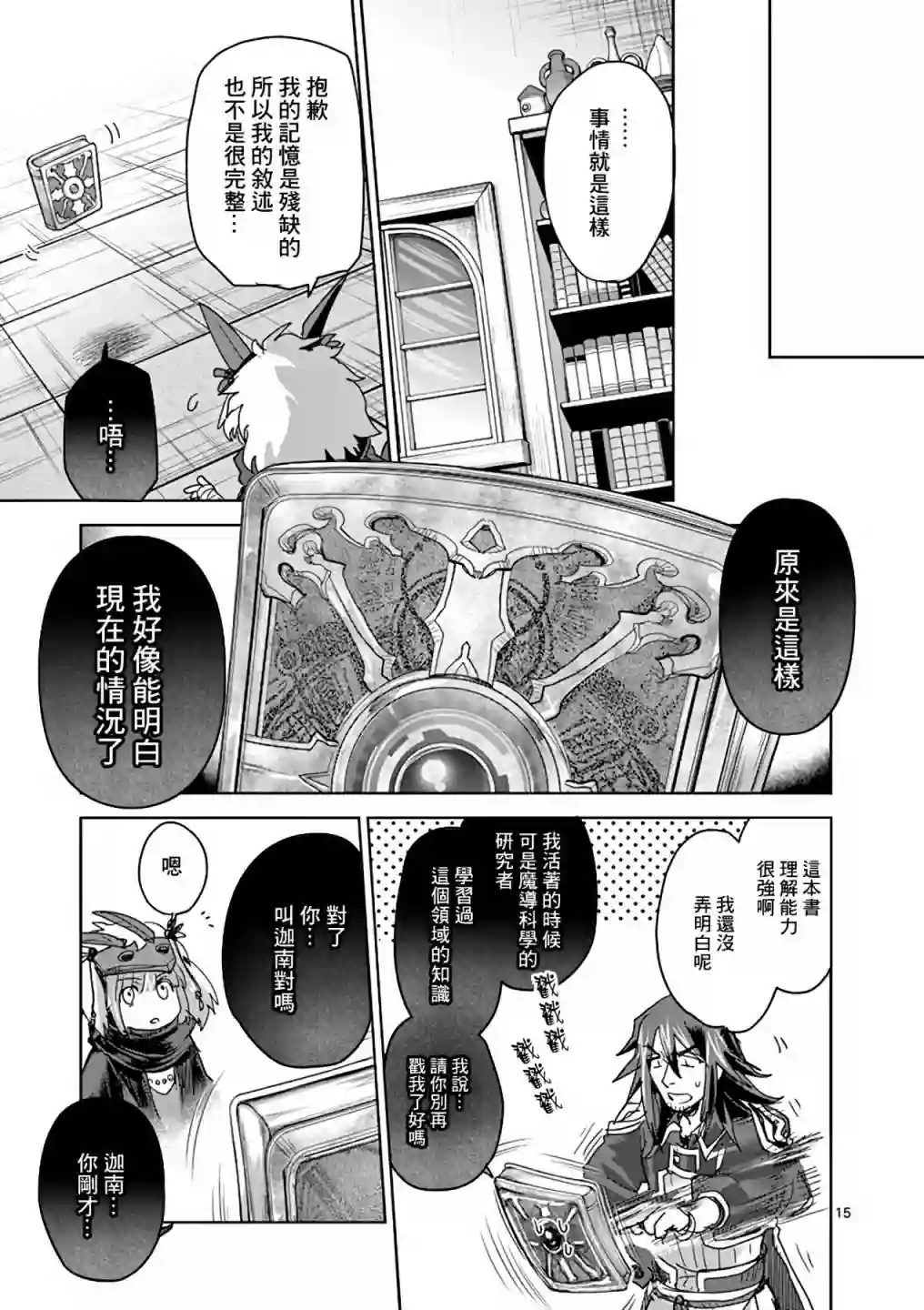 IT#039;S MY LIFE第59话