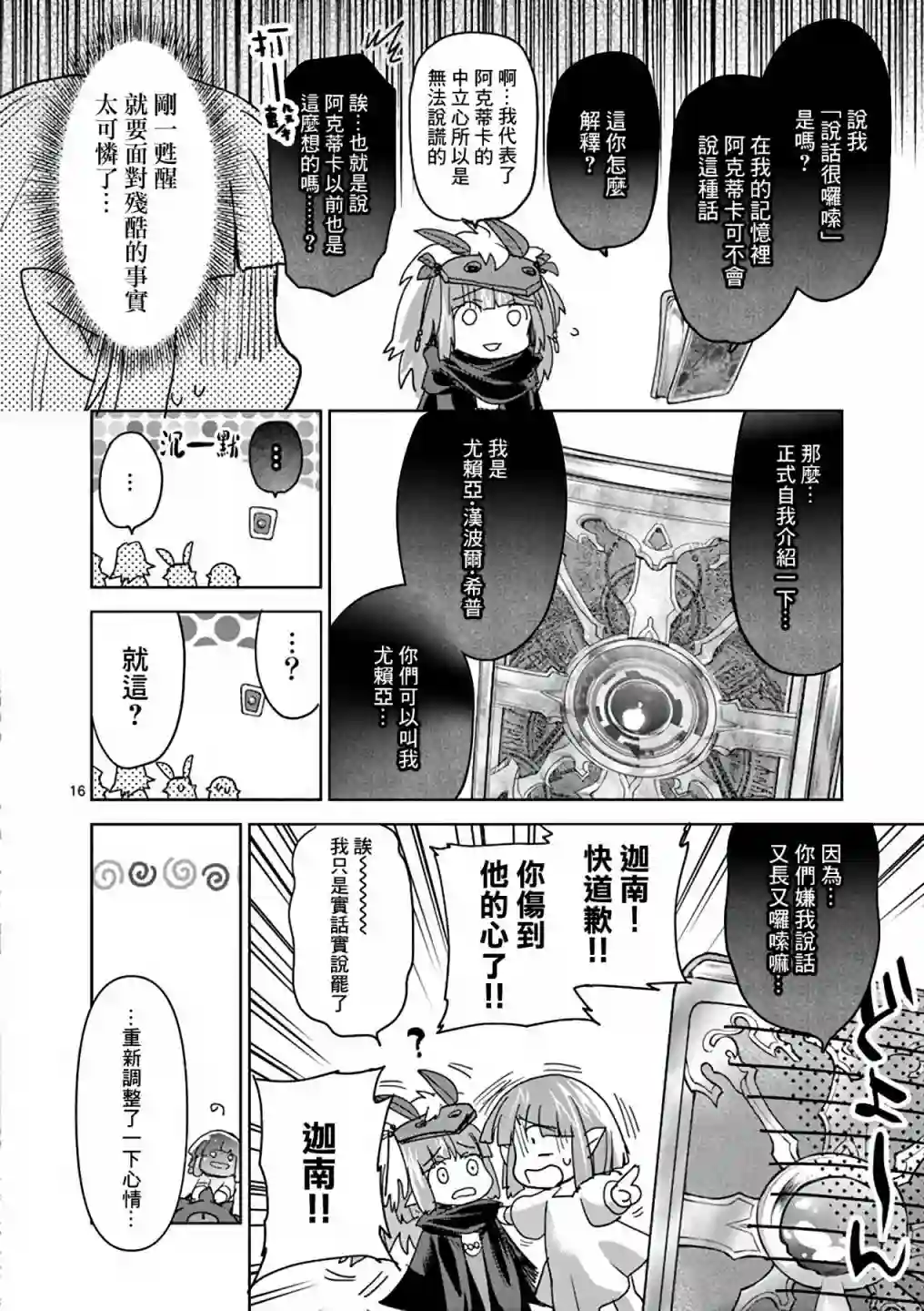 IT#039;S MY LIFE第59话