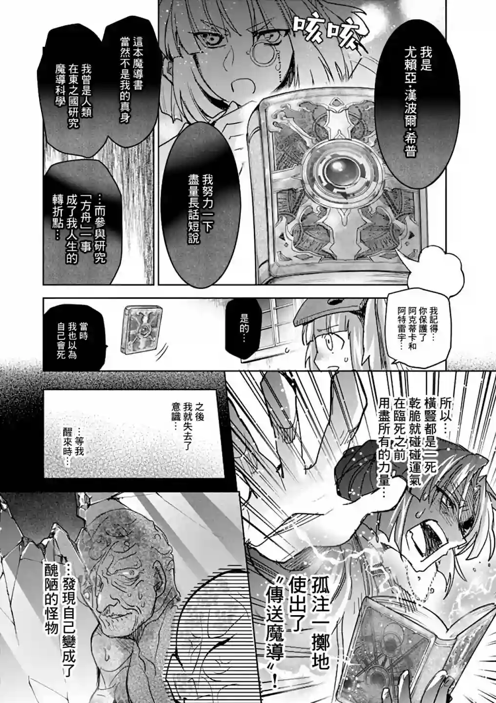 IT#039;S MY LIFE第59话