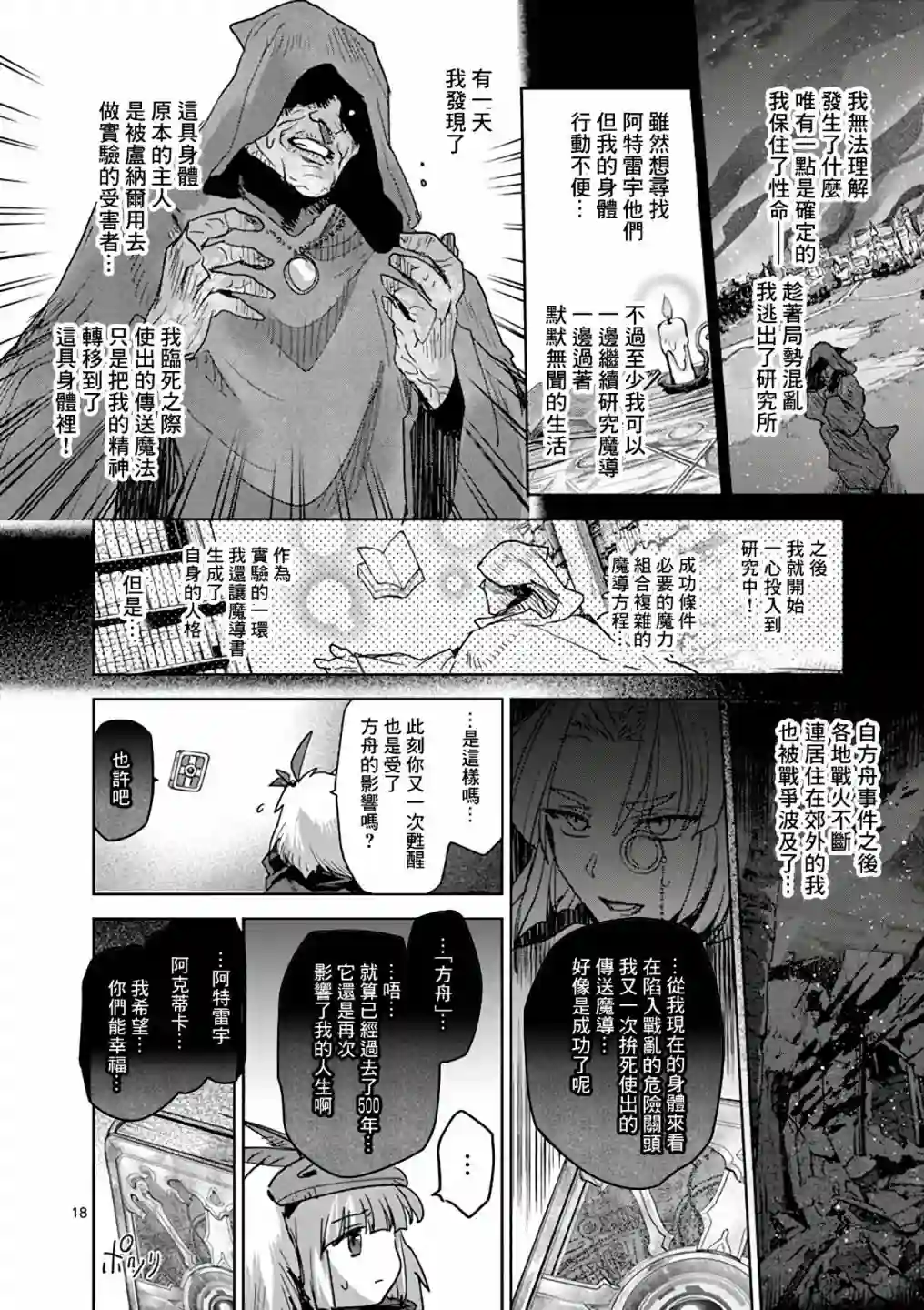 IT#039;S MY LIFE第59话