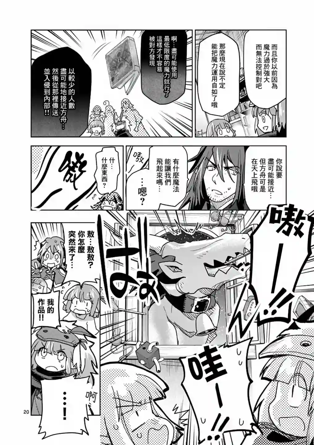 IT#039;S MY LIFE第59话