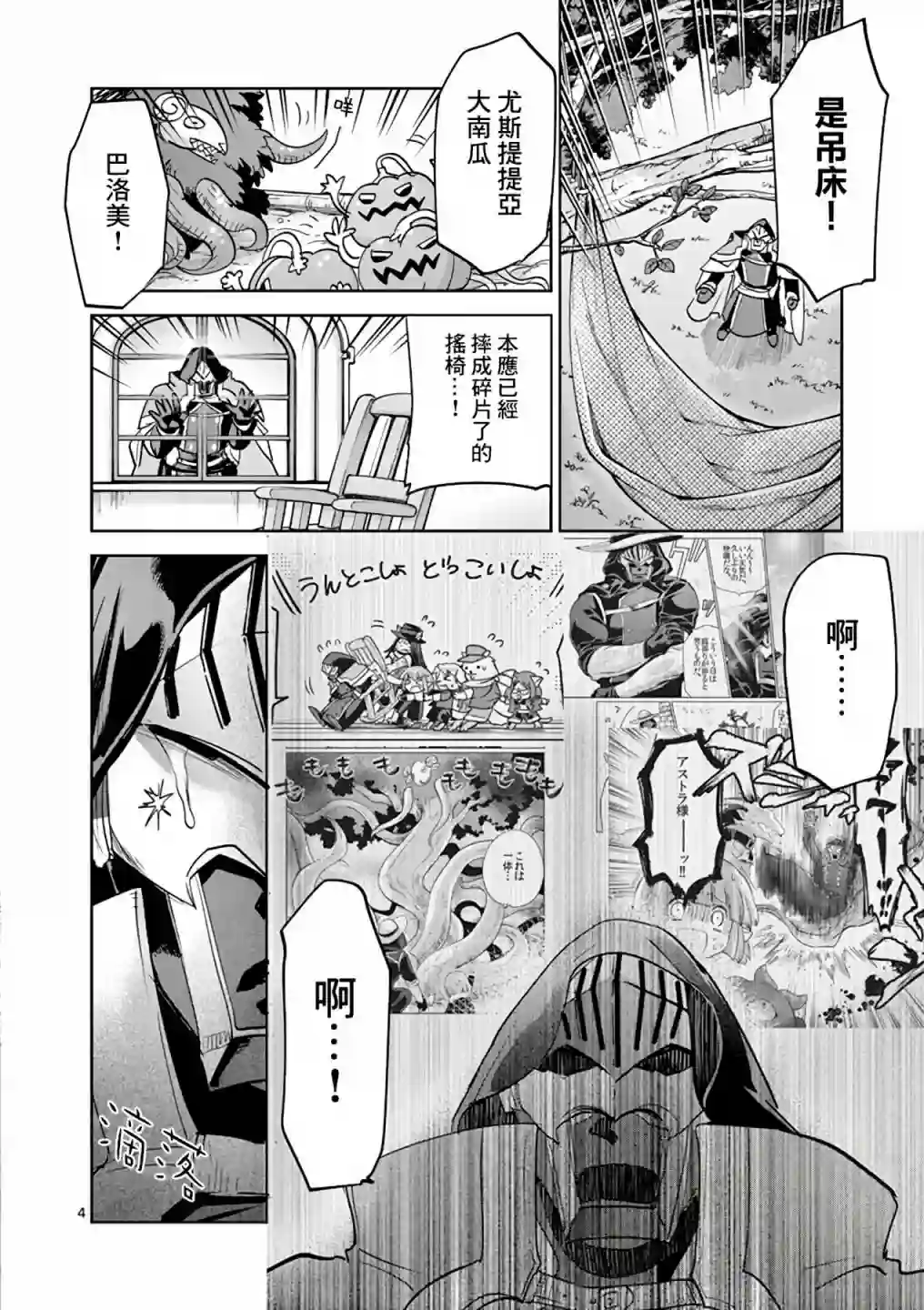 IT#039;S MY LIFE第59话