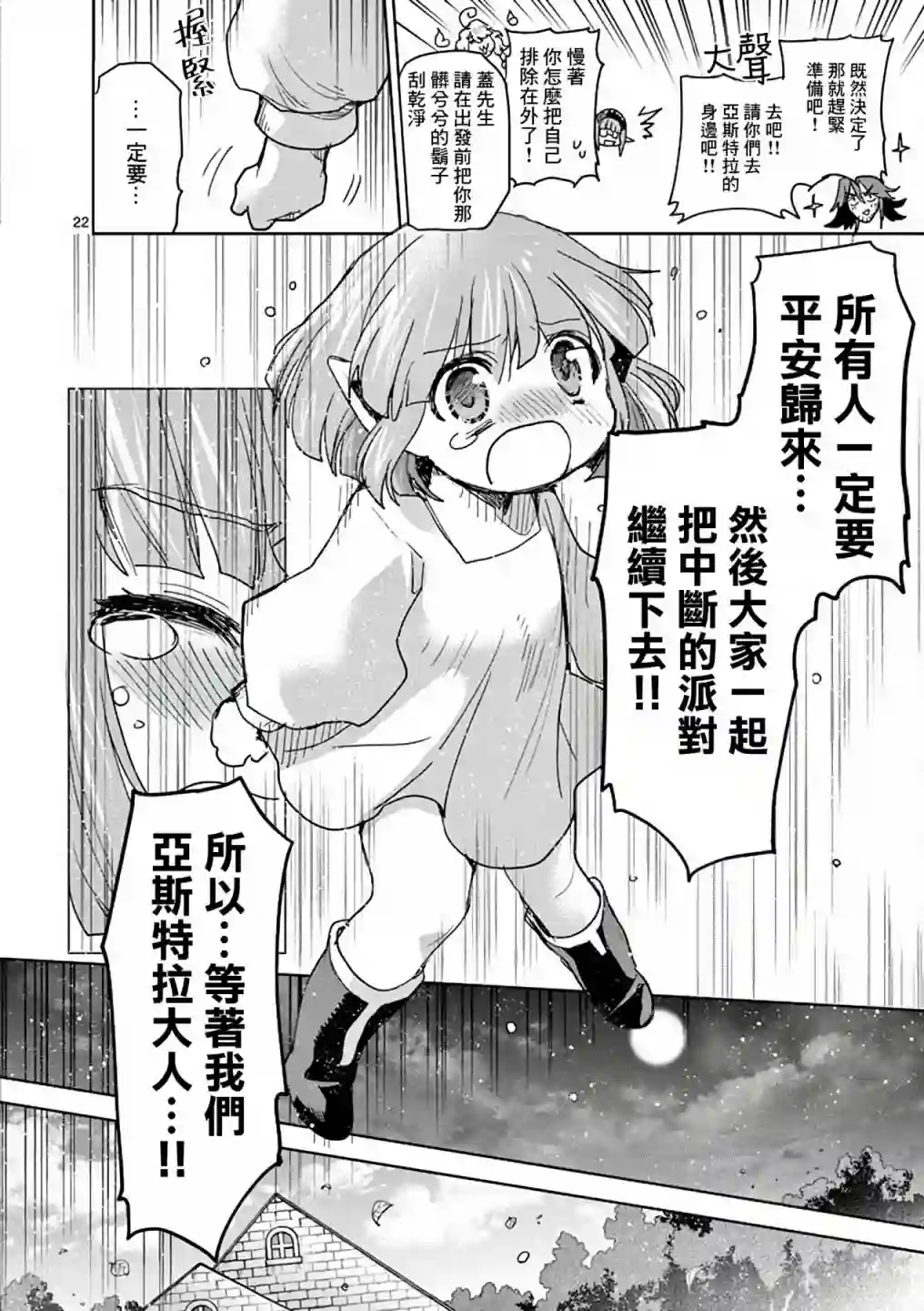 IT#039;S MY LIFE第59话