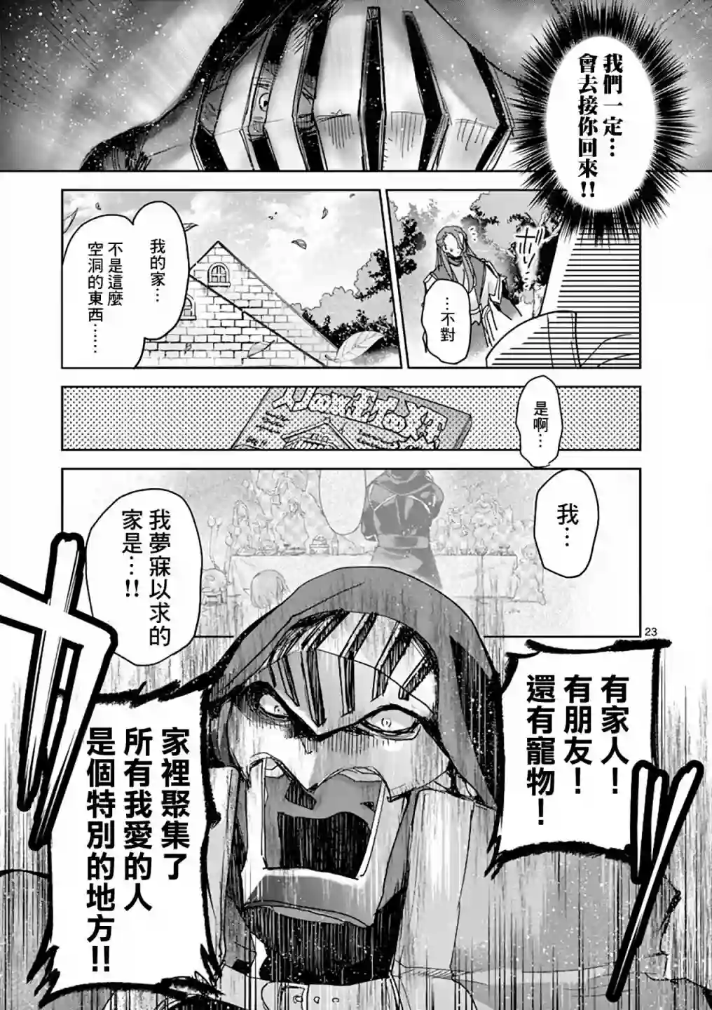 IT#039;S MY LIFE第59话