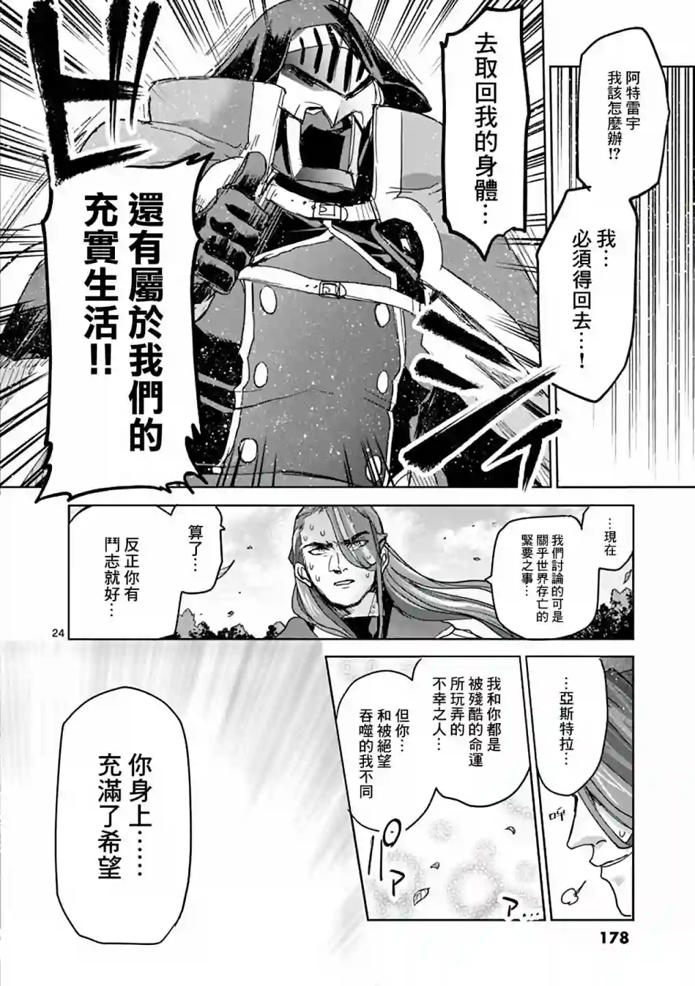 IT#039;S MY LIFE第59话