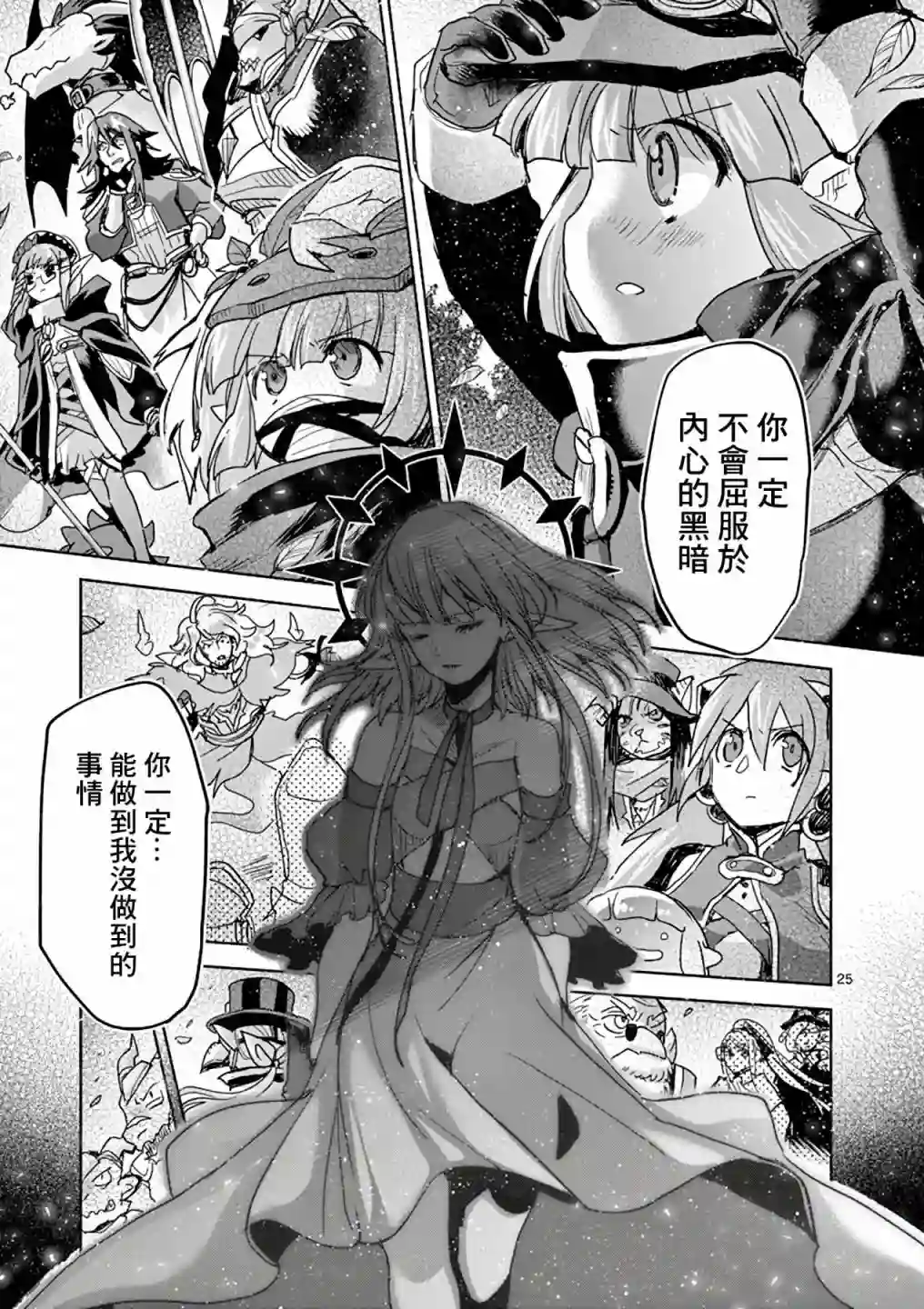 IT#039;S MY LIFE第59话