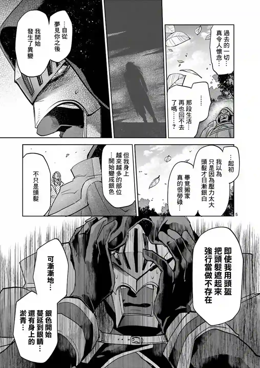 IT#039;S MY LIFE第59话