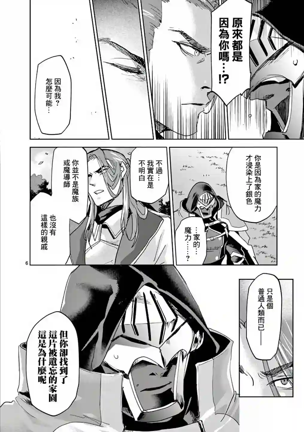 IT#039;S MY LIFE第59话