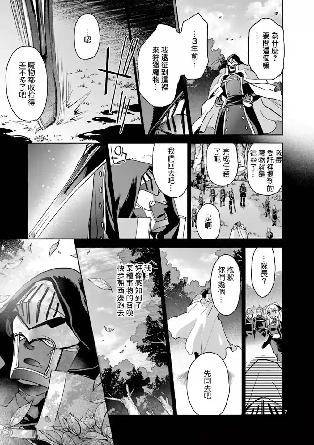 IT#039;S MY LIFE第59话