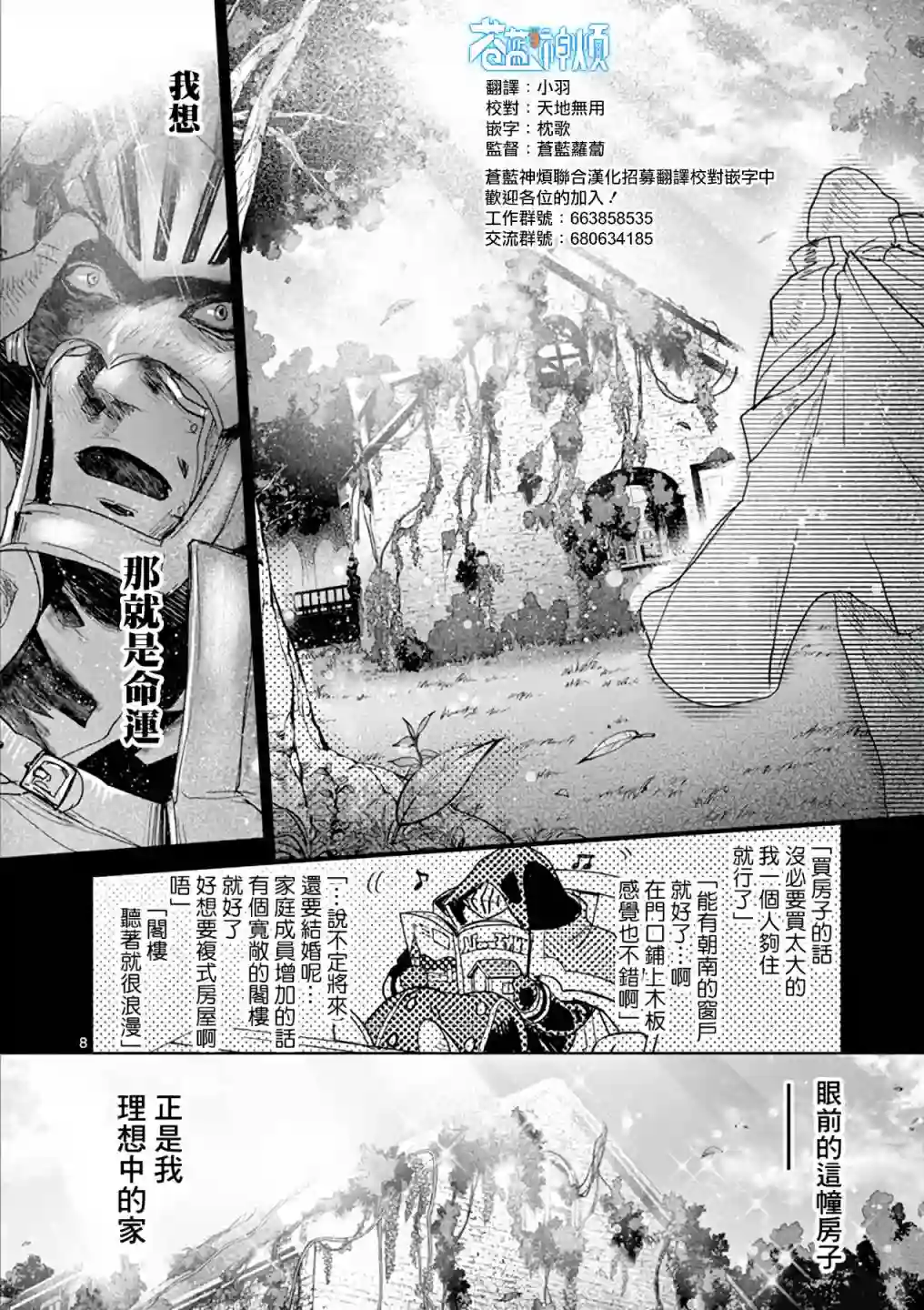 IT#039;S MY LIFE第59话