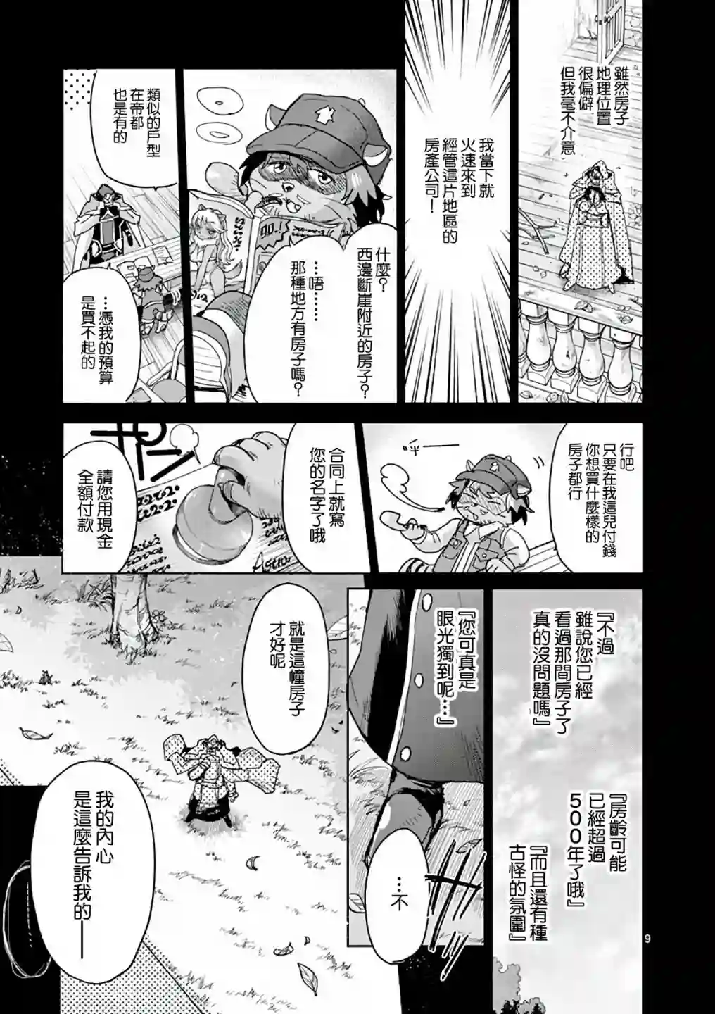 IT#039;S MY LIFE第59话