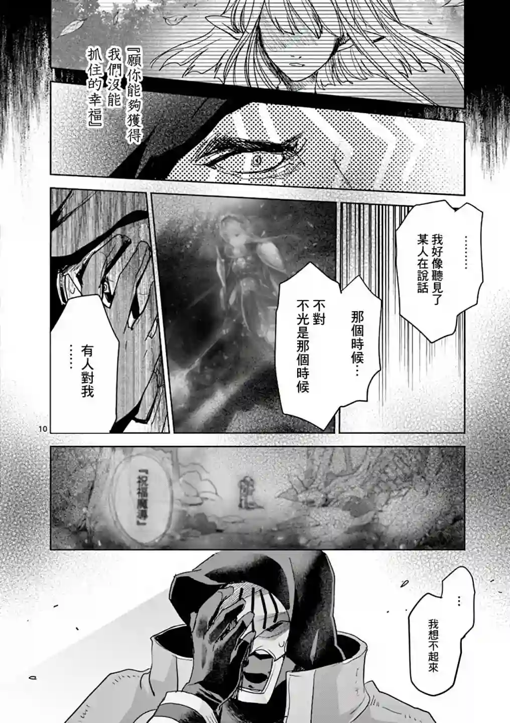 IT#039;S MY LIFE第59话