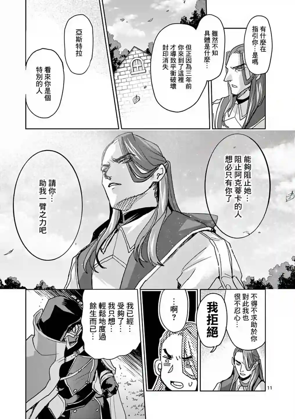 IT#039;S MY LIFE第59话