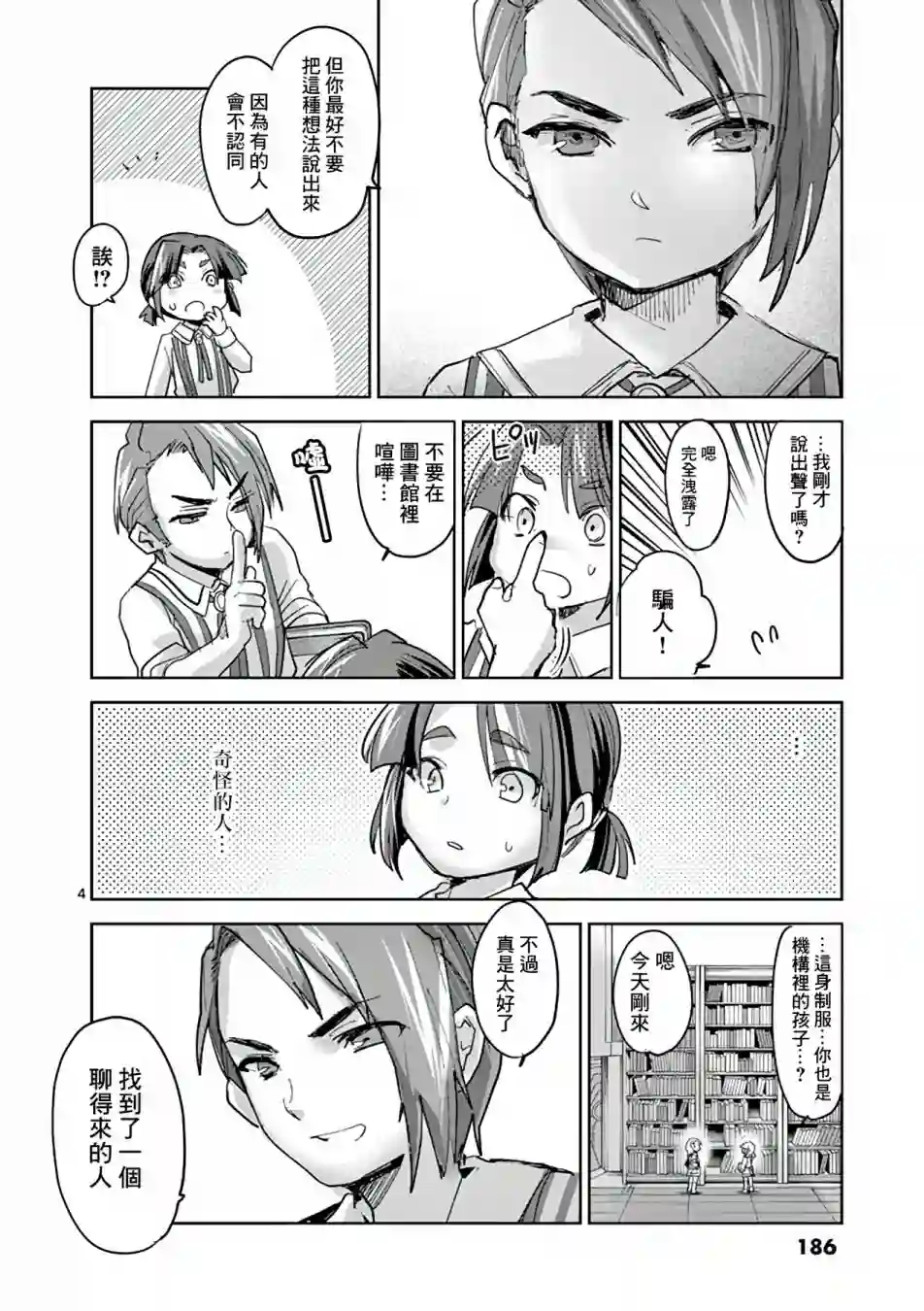IT#039;S MY LIFE第8卷附录