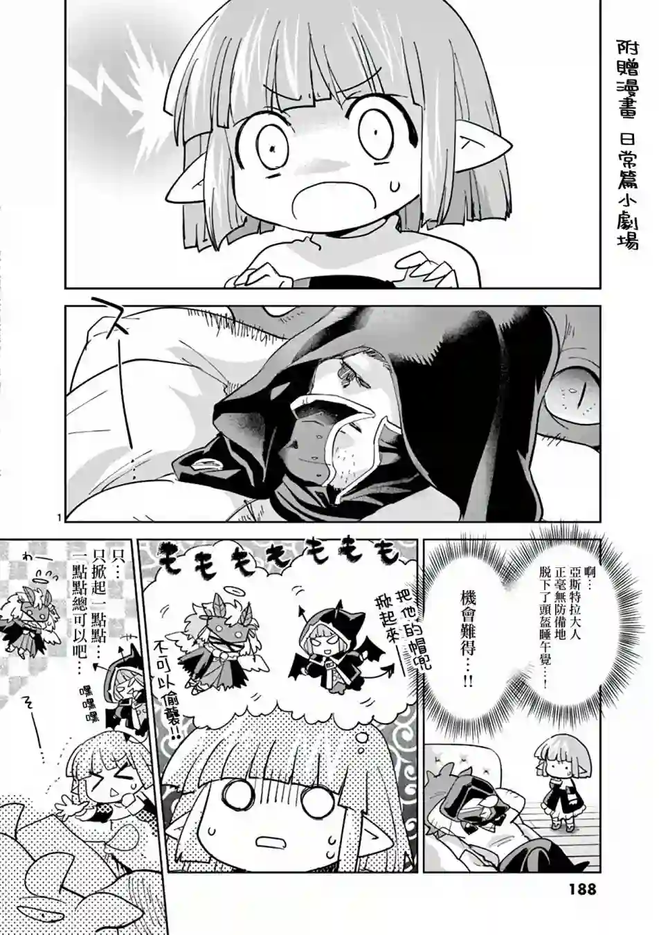 IT#039;S MY LIFE第8卷附录