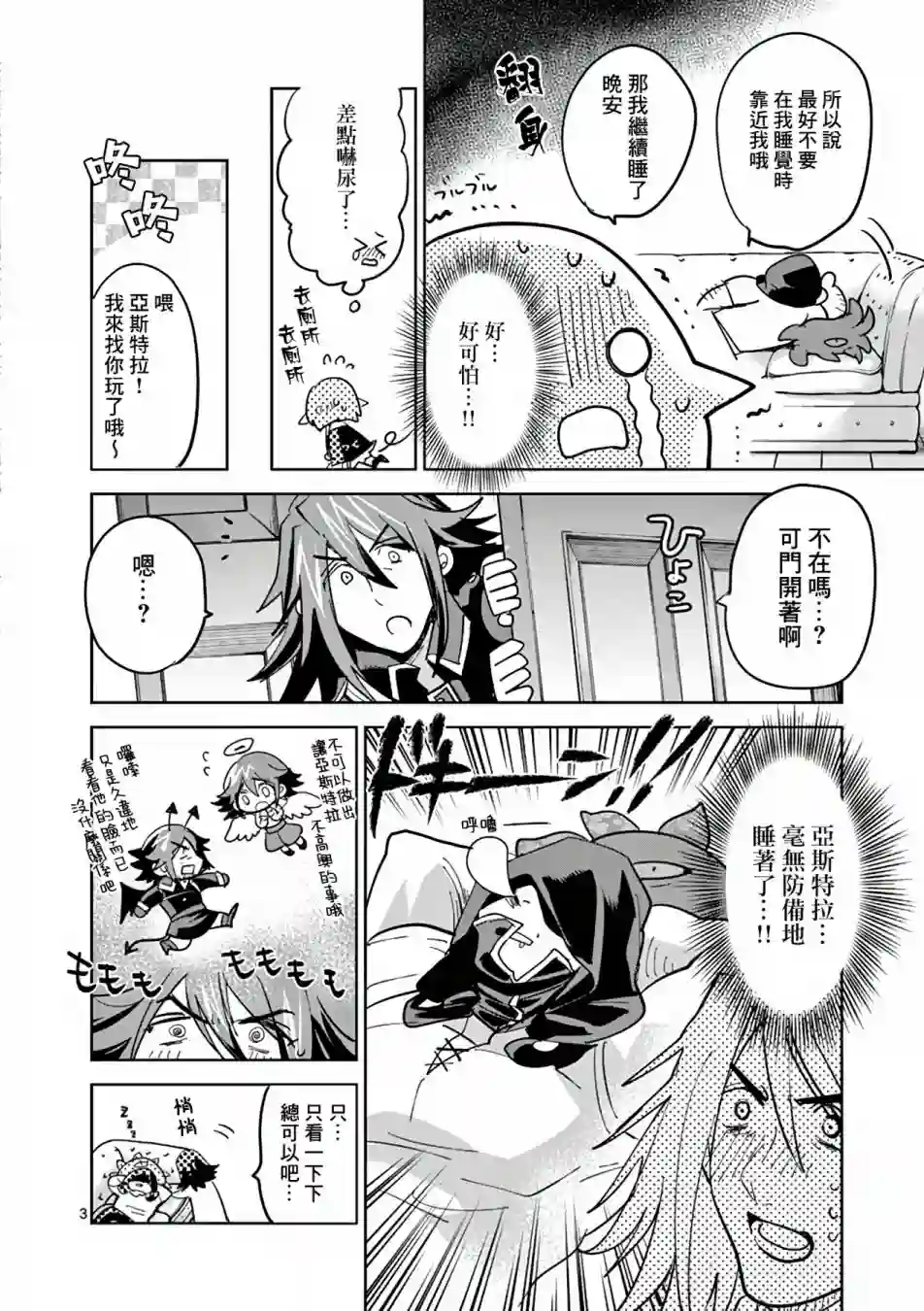 IT#039;S MY LIFE第8卷附录