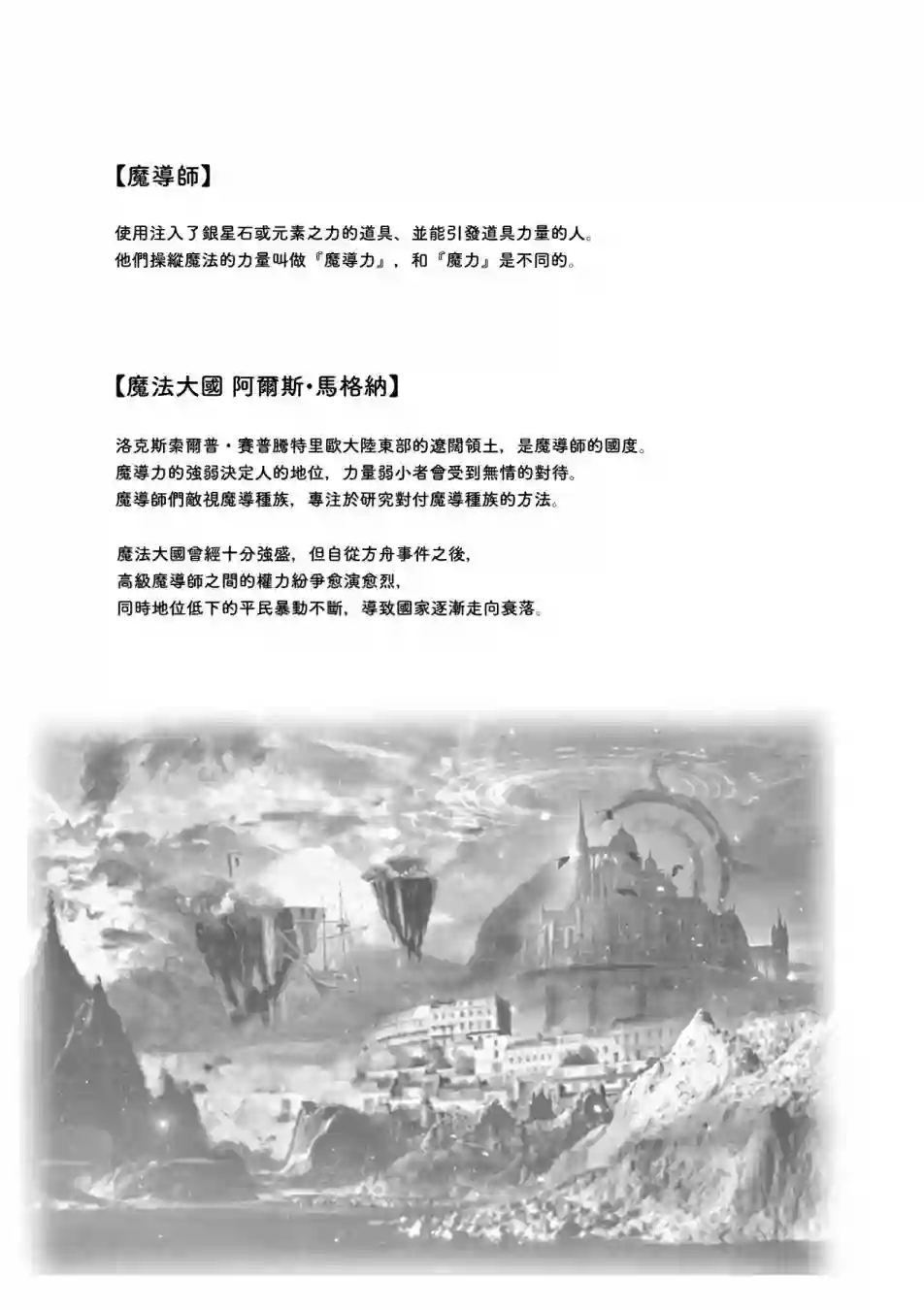 IT#039;S MY LIFE第8卷附录