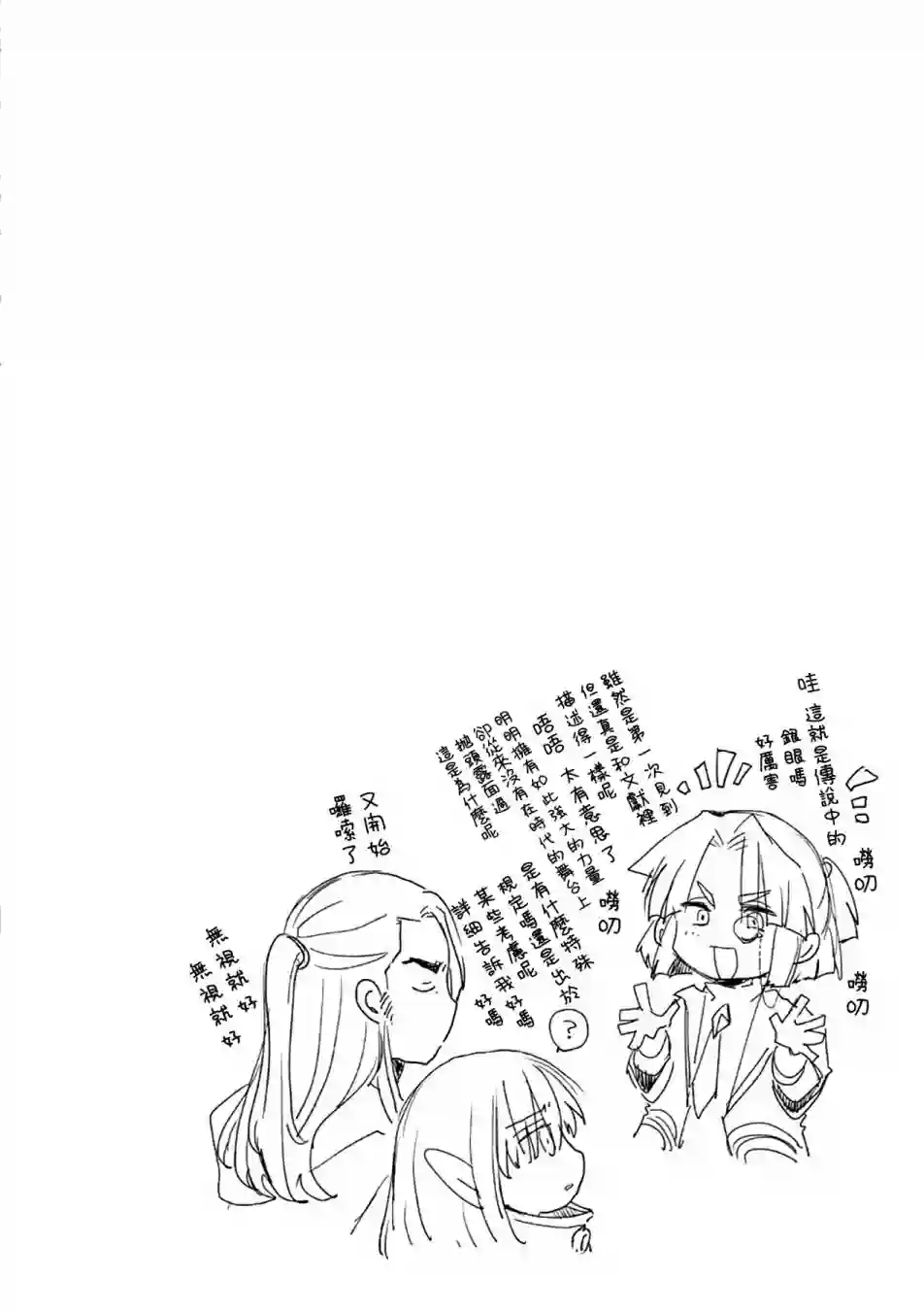 IT#039;S MY LIFE第8卷附录