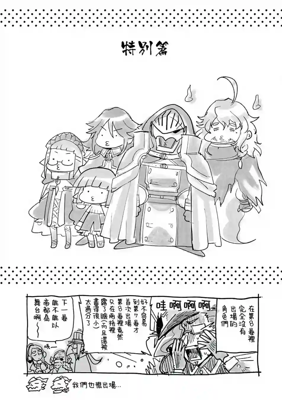 IT#039;S MY LIFE第8卷附录