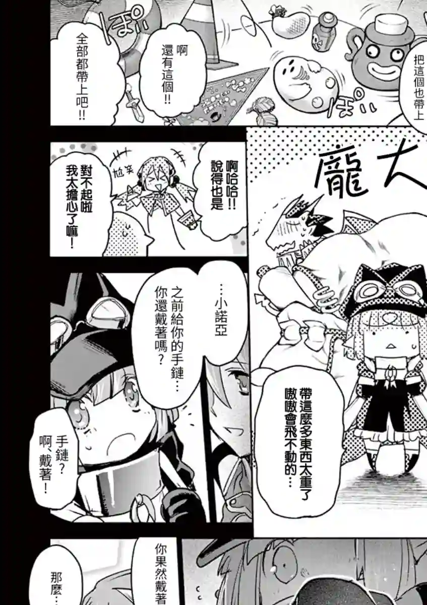IT#039;S MY LIFE第60话