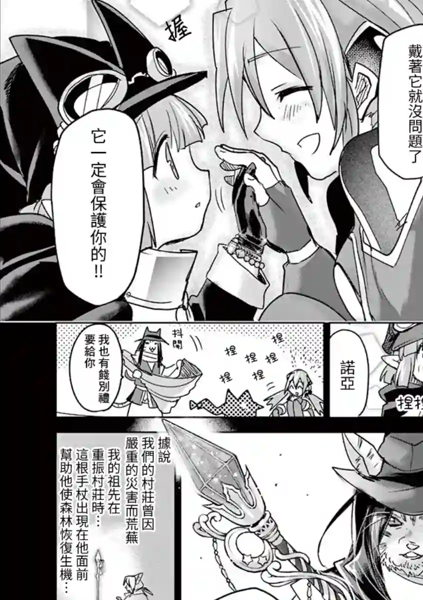 IT#039;S MY LIFE第60话