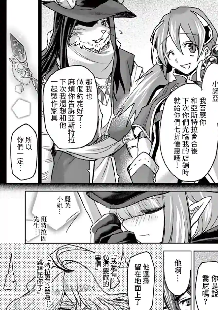 IT#039;S MY LIFE第60话