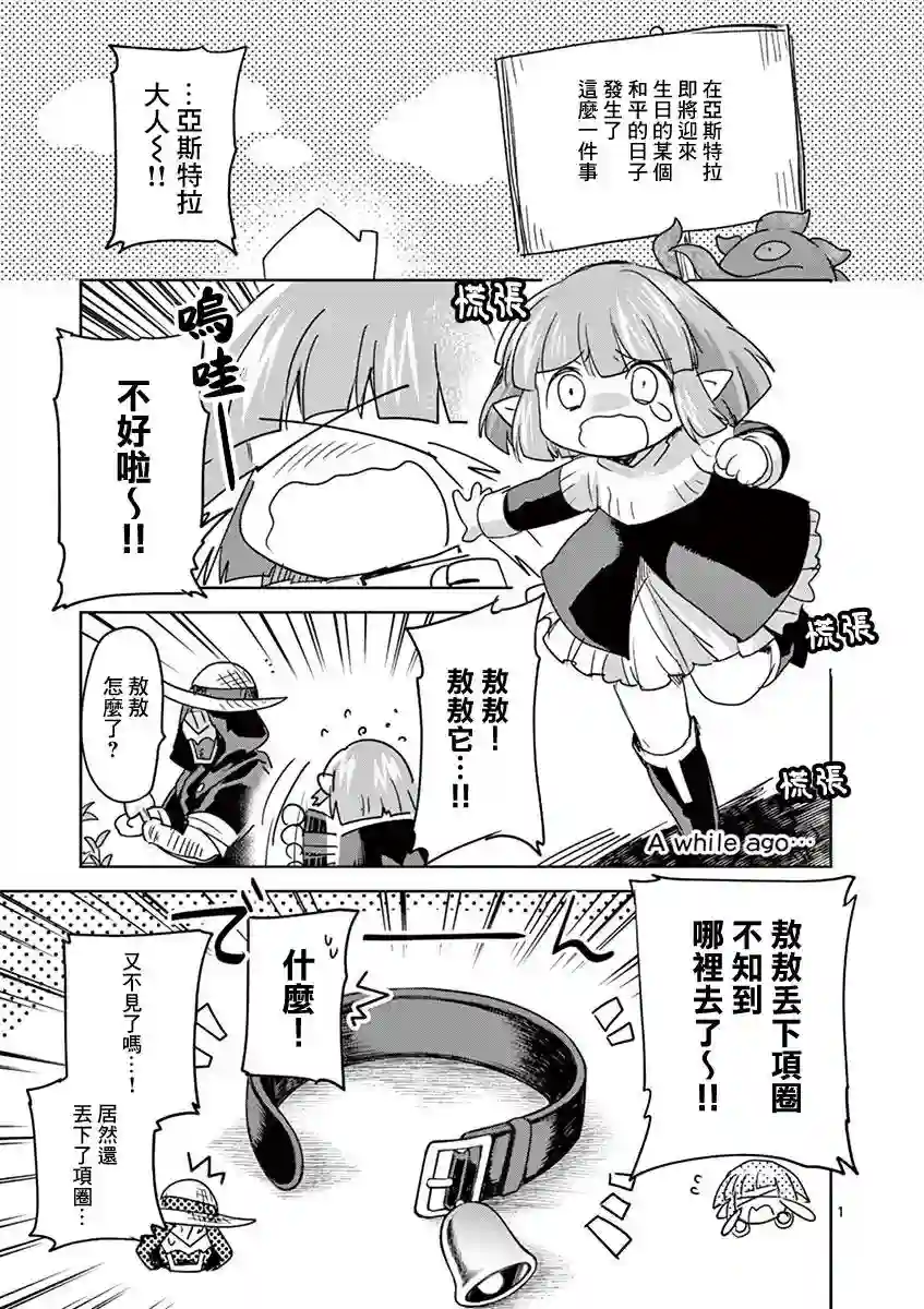 IT#039;S MY LIFE第61.5话