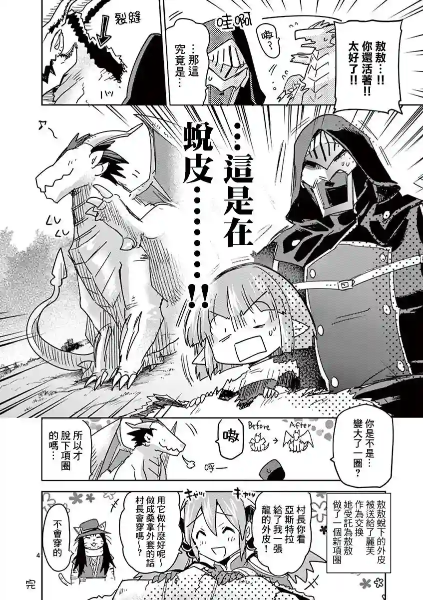 IT#039;S MY LIFE第61.5话