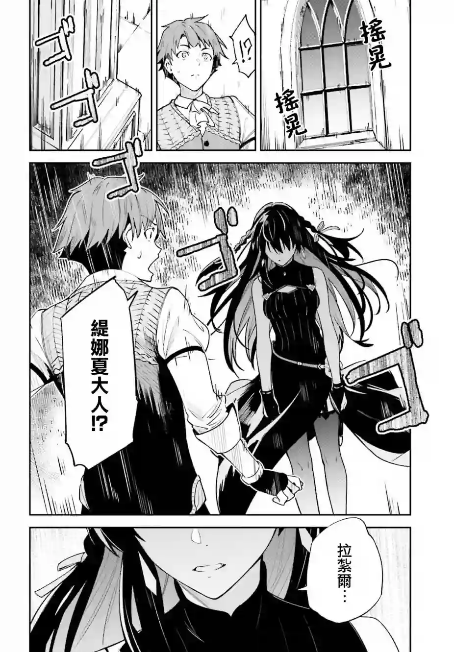 Unnamed Memory第18话