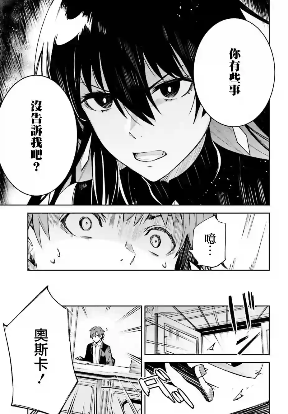 Unnamed Memory第18话