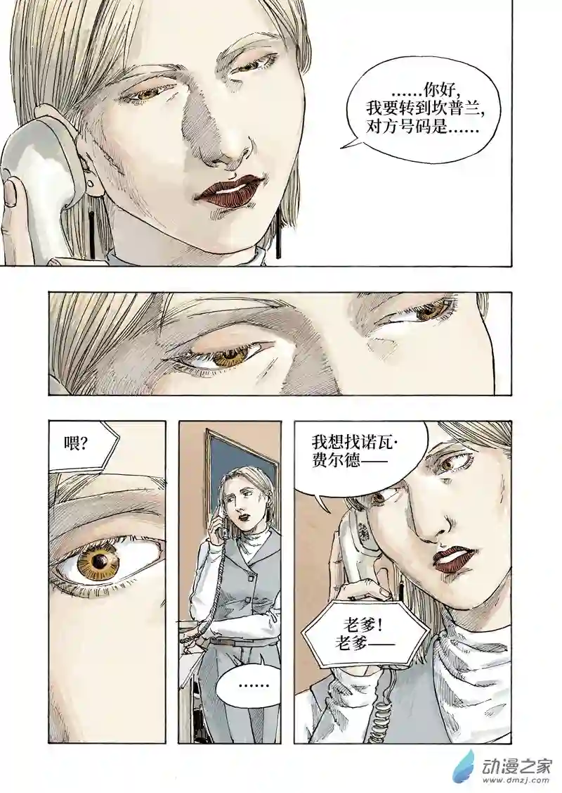 NOVER诺瓦Chap.006