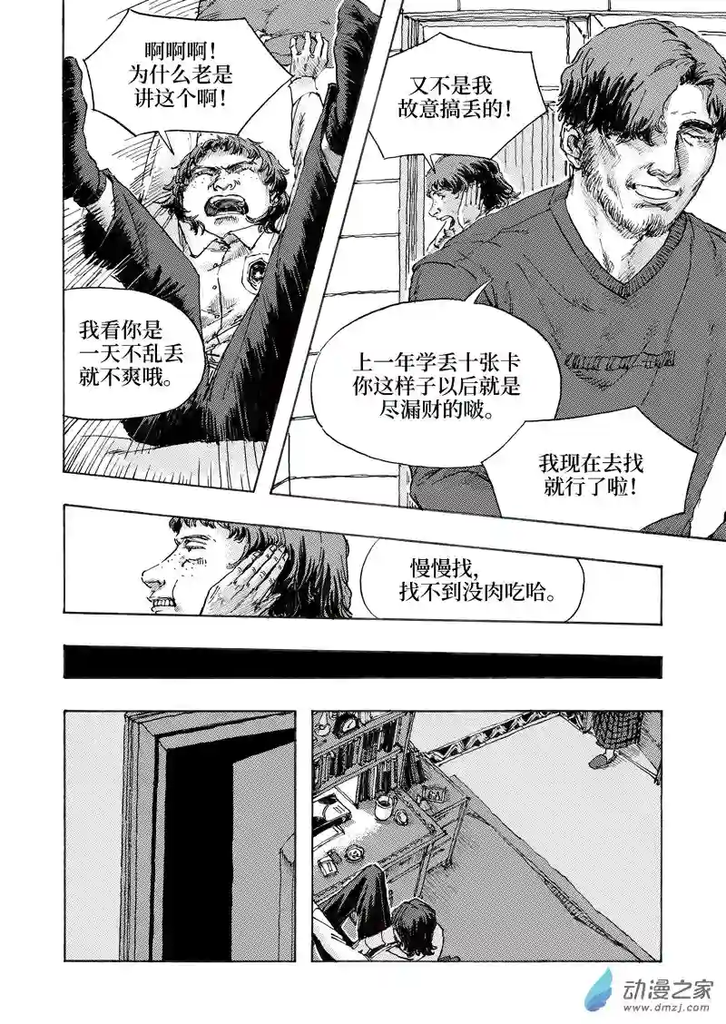 NOVER诺瓦Chap.006