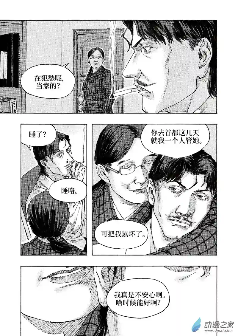 NOVER诺瓦Chap.006