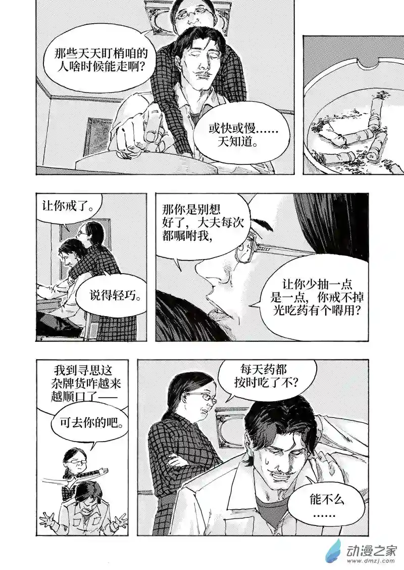 NOVER诺瓦Chap.006