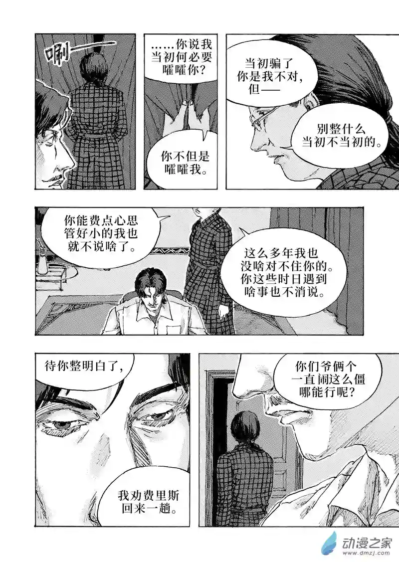 NOVER诺瓦Chap.006