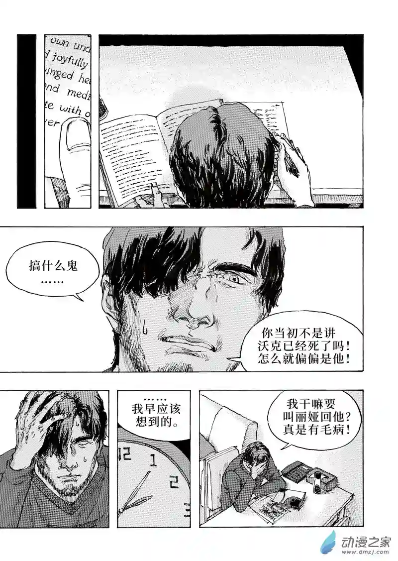 NOVER诺瓦Chap.006