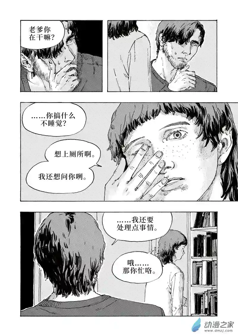 NOVER诺瓦Chap.006