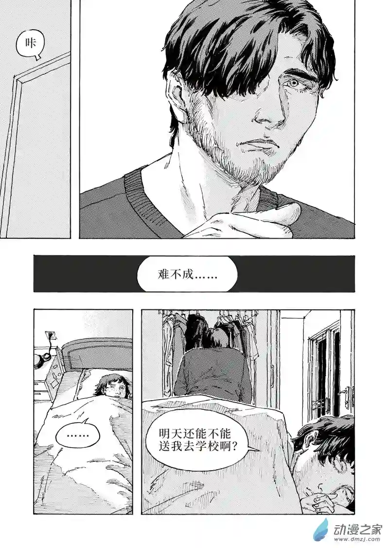 NOVER诺瓦Chap.006