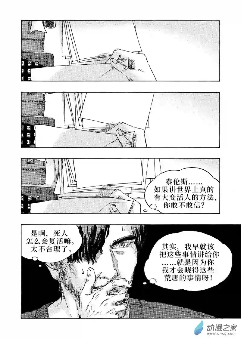 NOVER诺瓦Chap.006