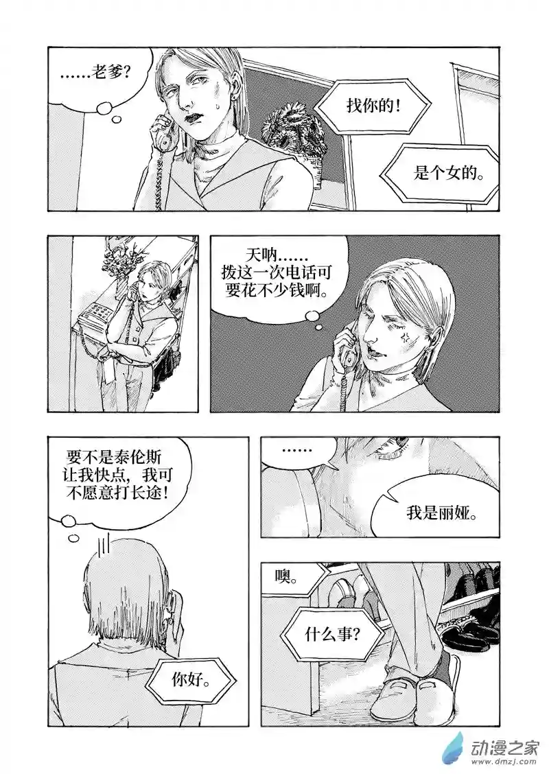 NOVER诺瓦Chap.006