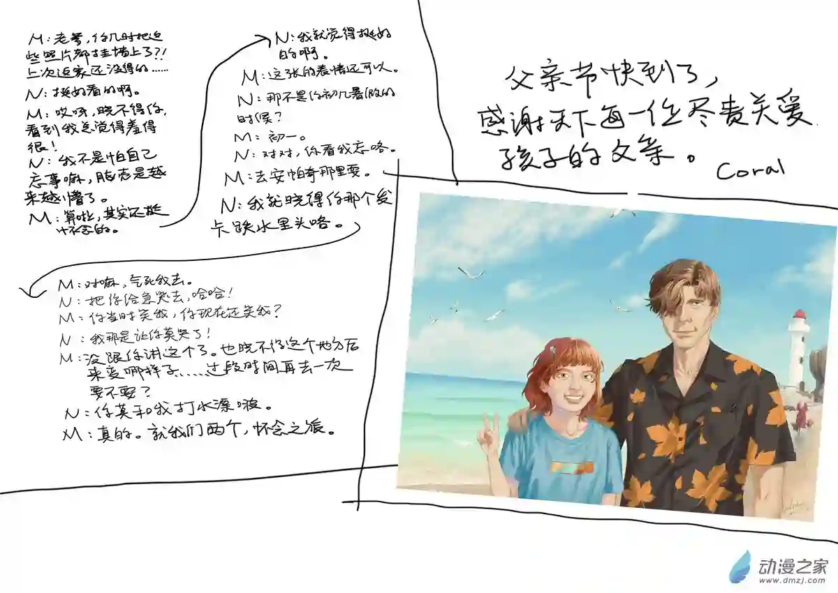 NOVER诺瓦Chap.006