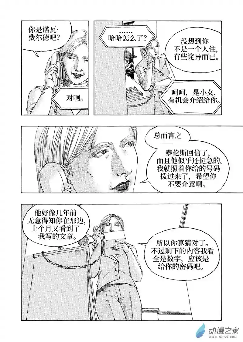NOVER诺瓦Chap.006