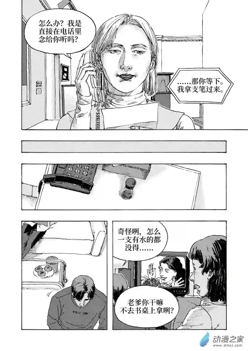 NOVER诺瓦Chap.006