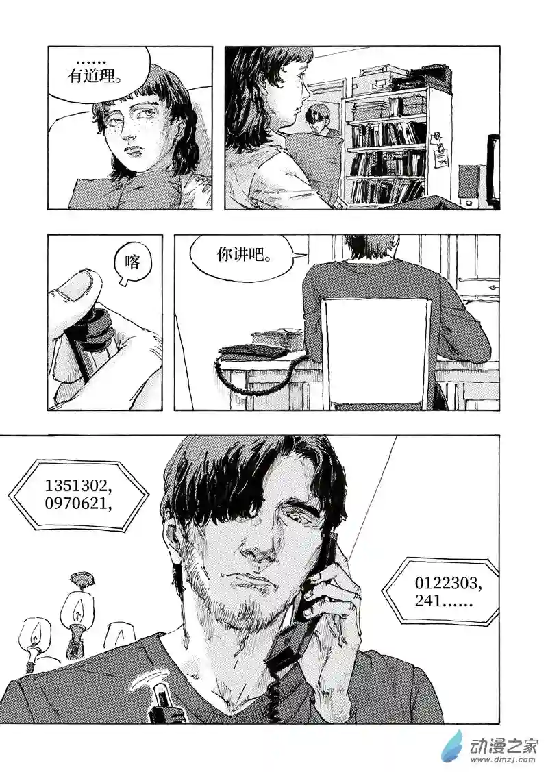 NOVER诺瓦Chap.006