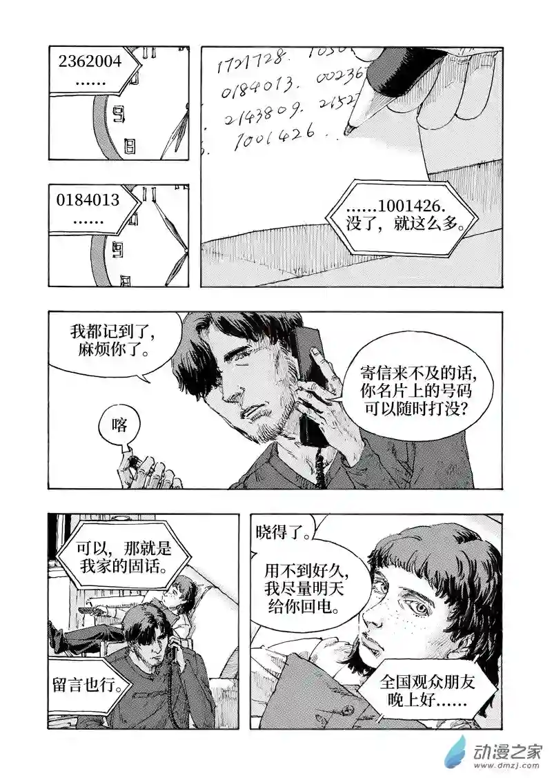 NOVER诺瓦Chap.006