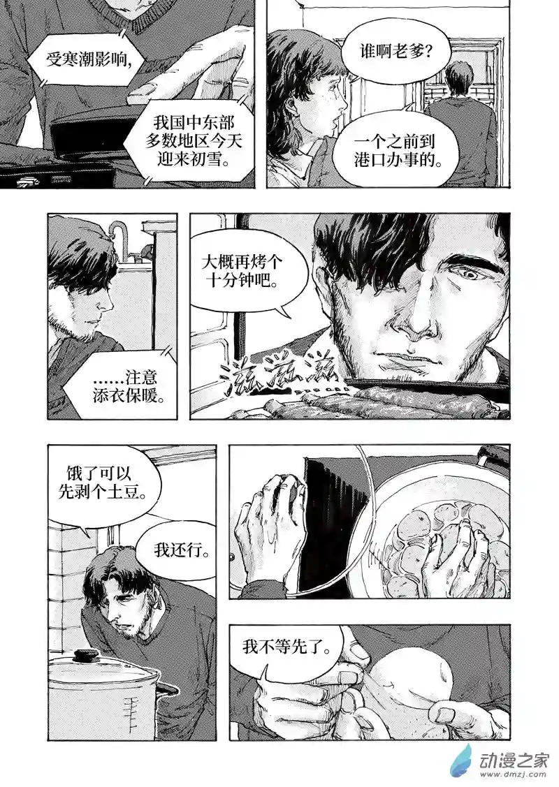 NOVER诺瓦Chap.006