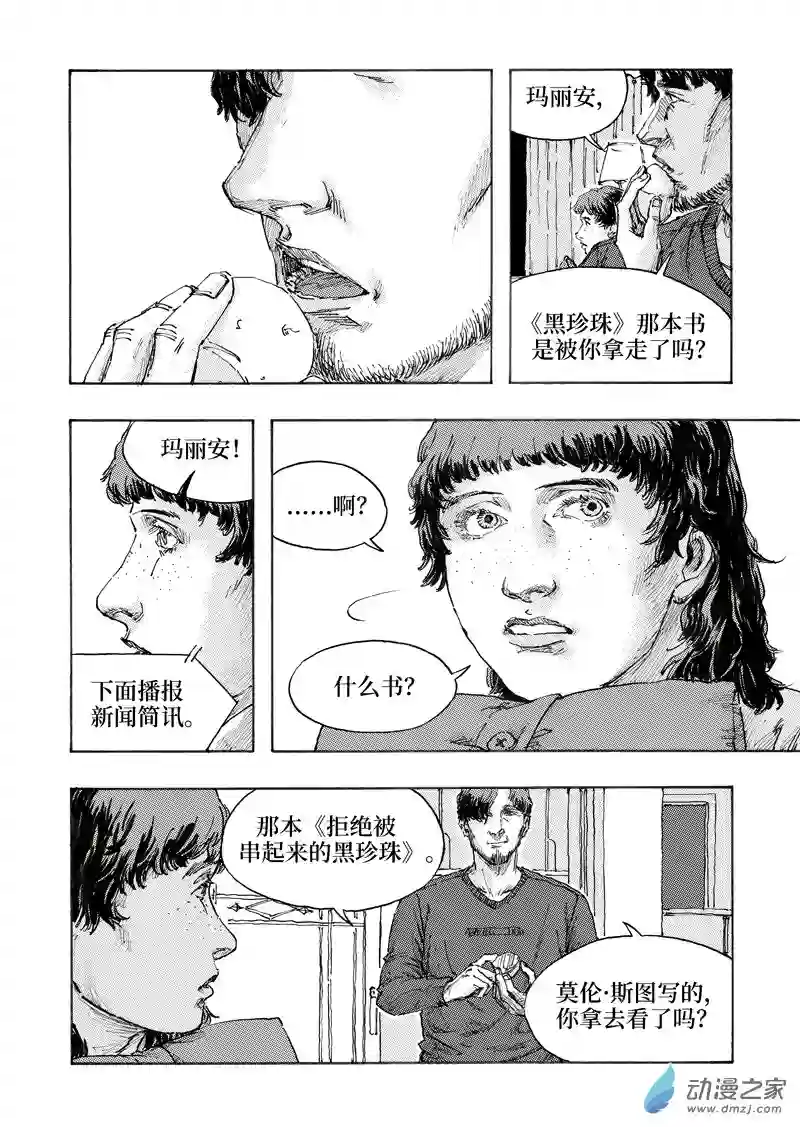 NOVER诺瓦Chap.006